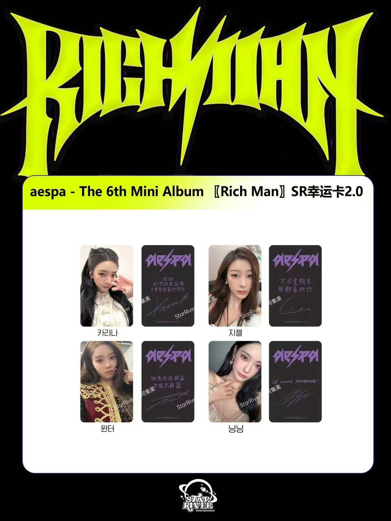 SR 幸運卡 2.0 翻面第二批 預購 不接多