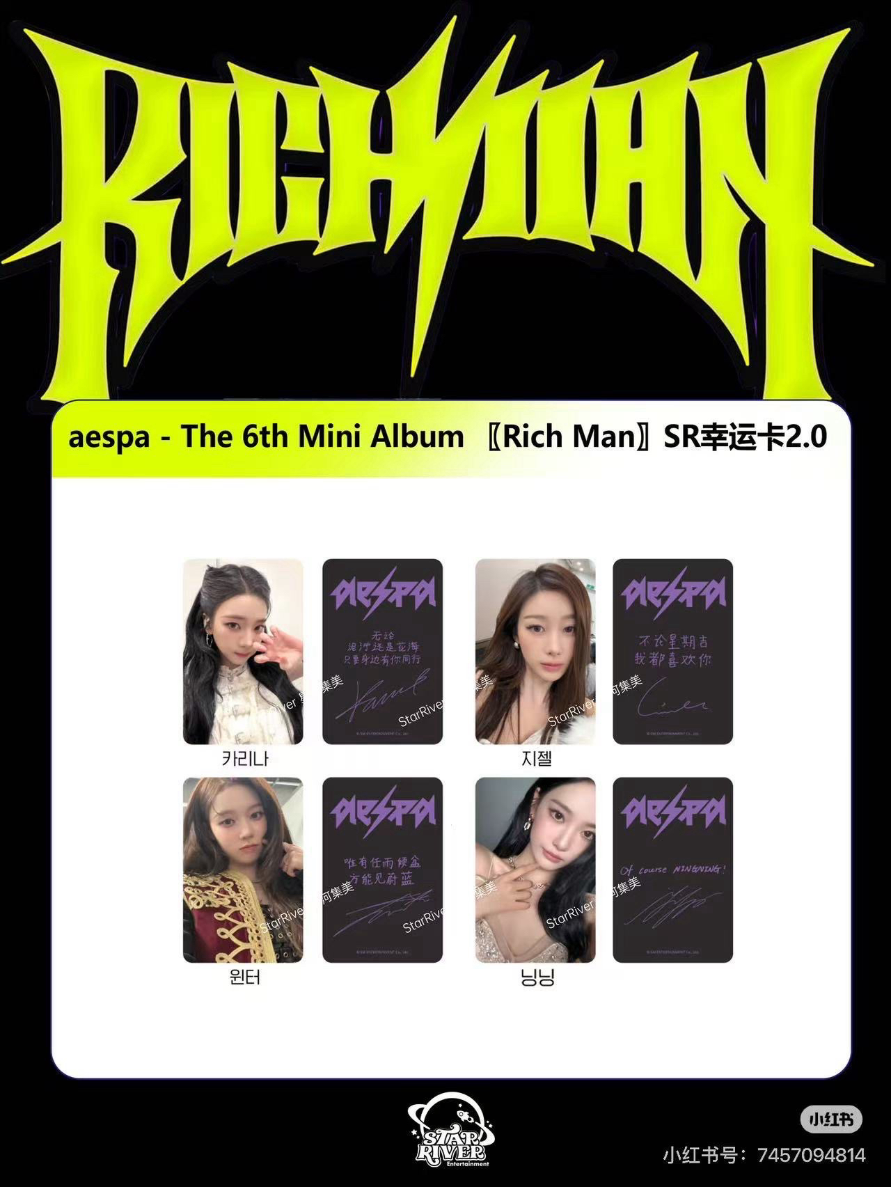 星河幸運卡第一批餘量