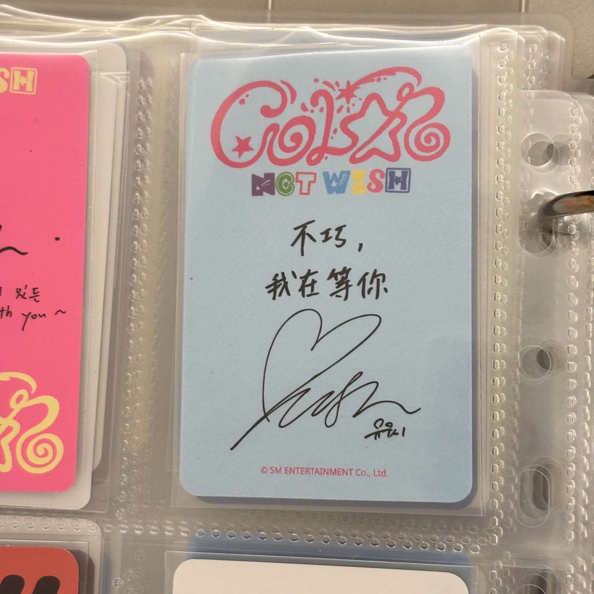 yushi 肖奈u 不巧 我在等你 中文卡背sr1.0