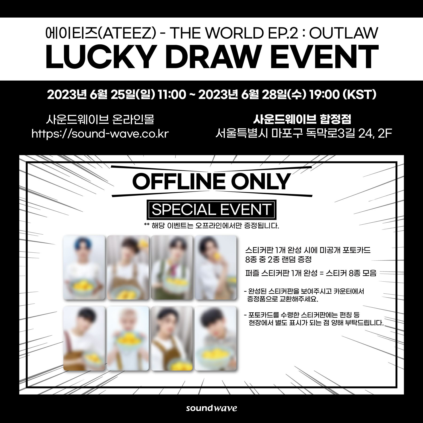 Soundwave Lucky Draw 1.0