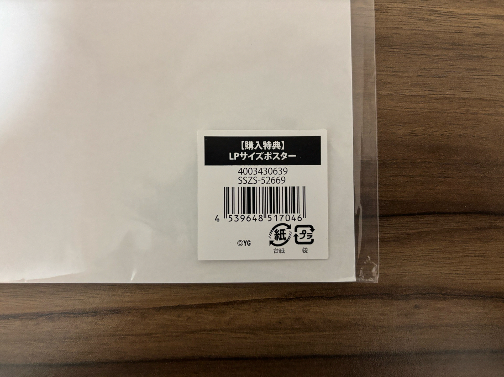 HOT SAUCE 日本滿額海報