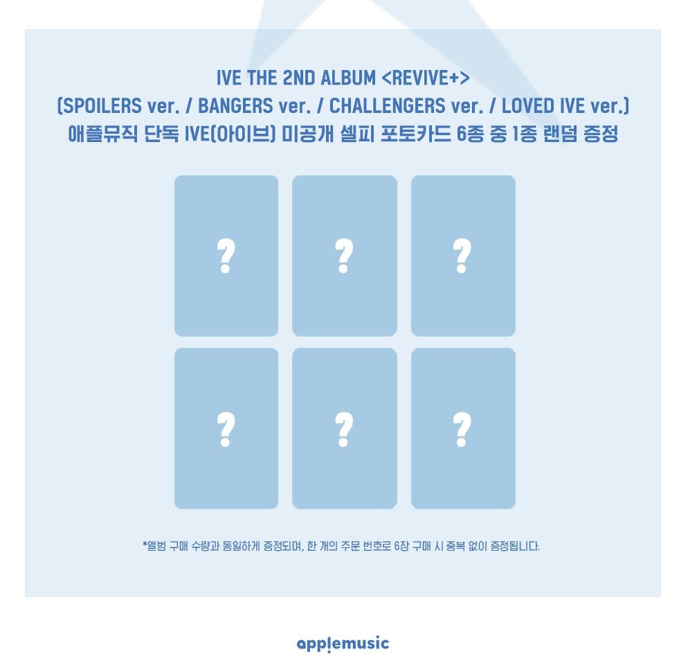 [預購] IVE 正規二 AM預售特典