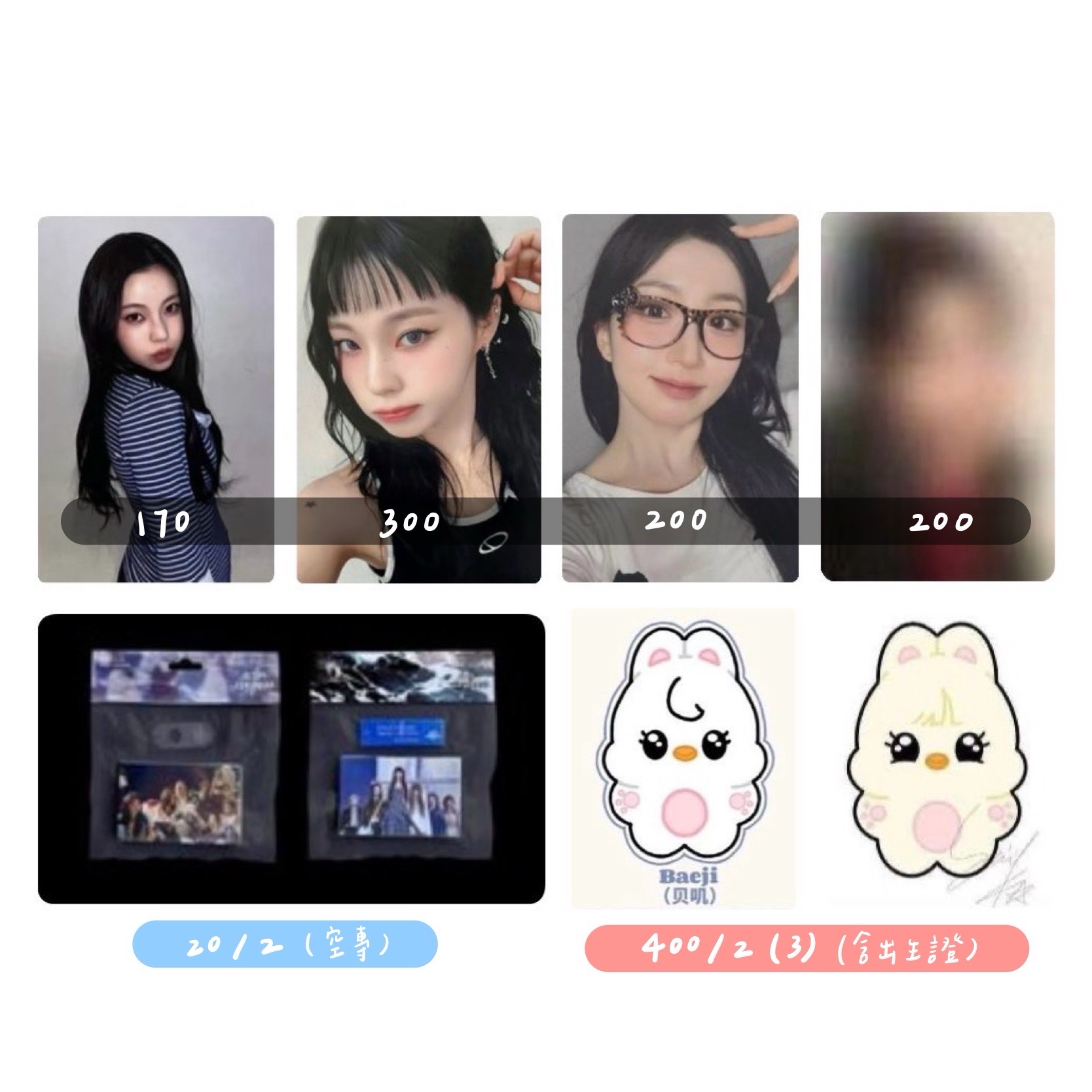 NMIXX ③ 非現貨區