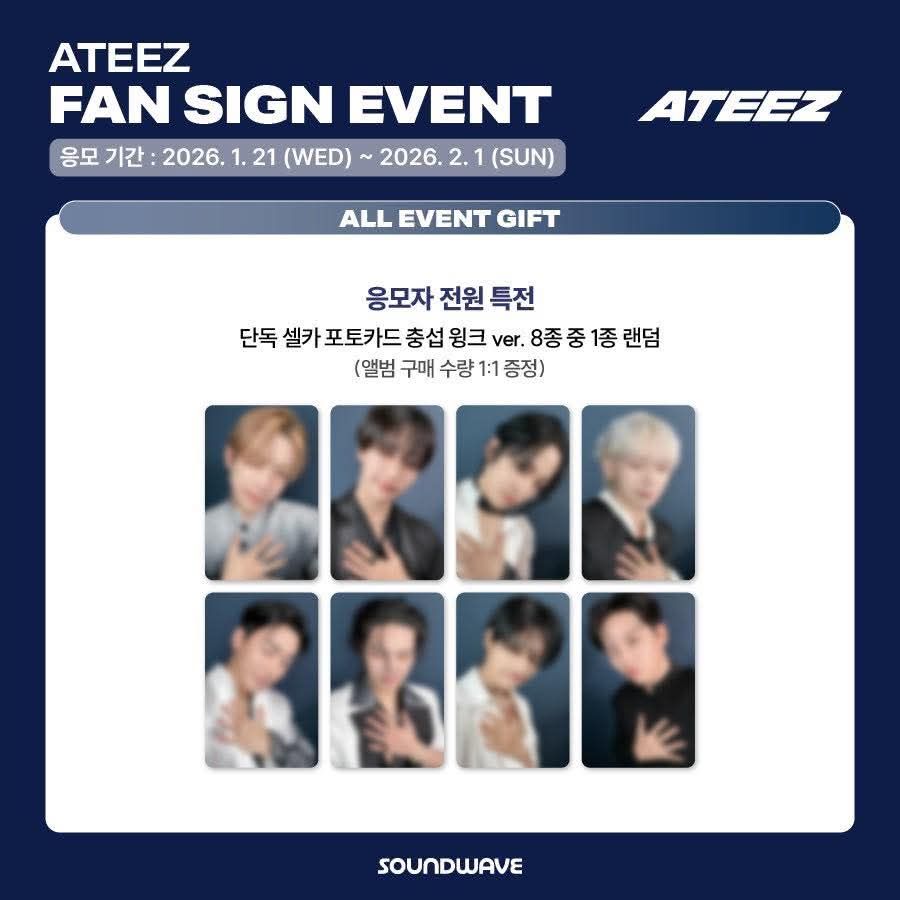 ATEEZ SW wink ver.一卡一專