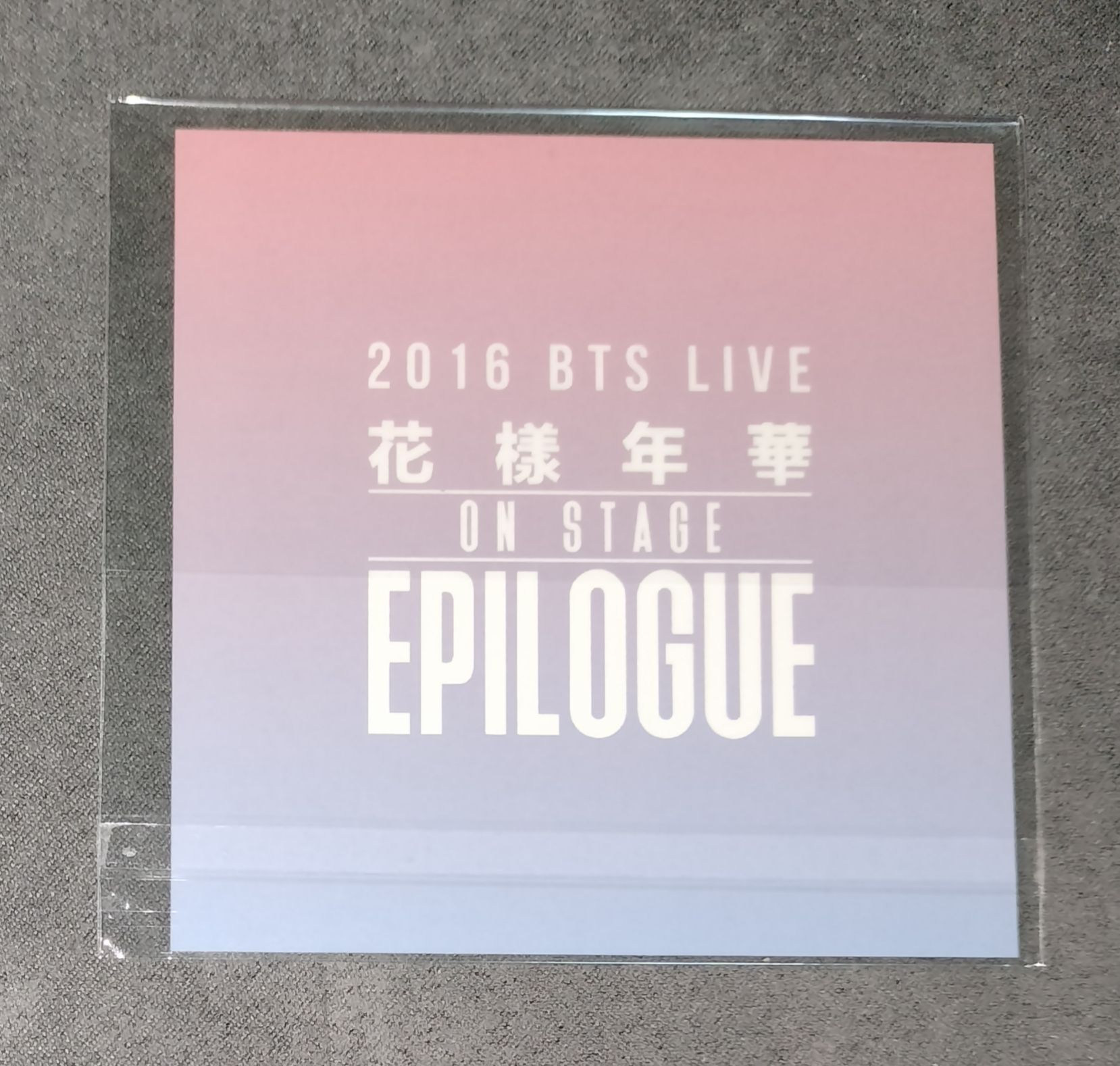 2016os 花樣年華 智旻