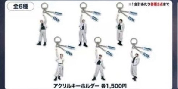 Anton RIIZING LOUD 鑰匙圈吊飾 