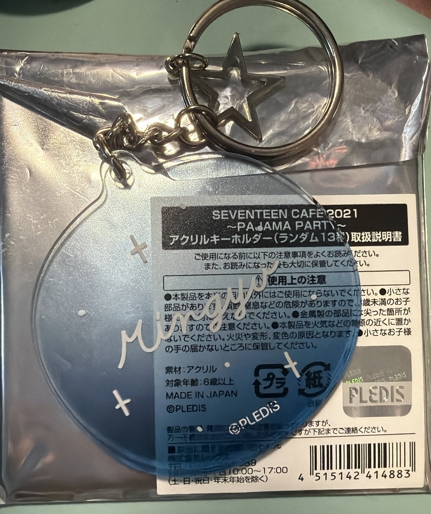 seventeen 珉奎 cafe 吊飾