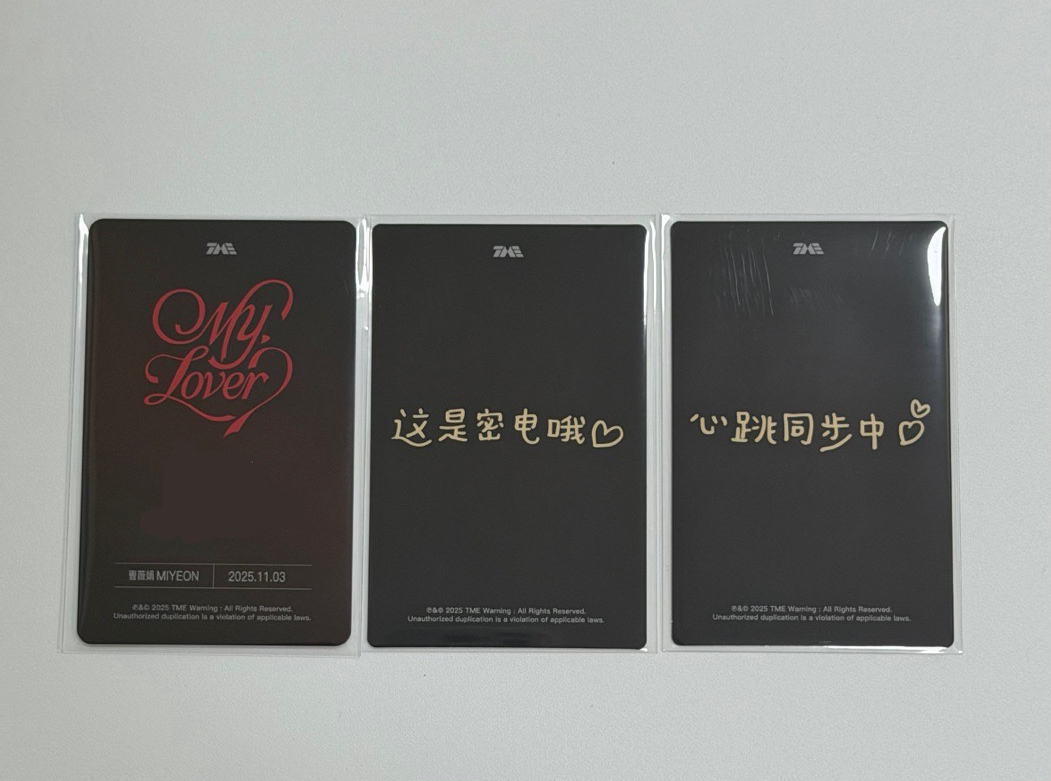 曹薇娟 My Lover QQ音樂超級會員季卡限定套組