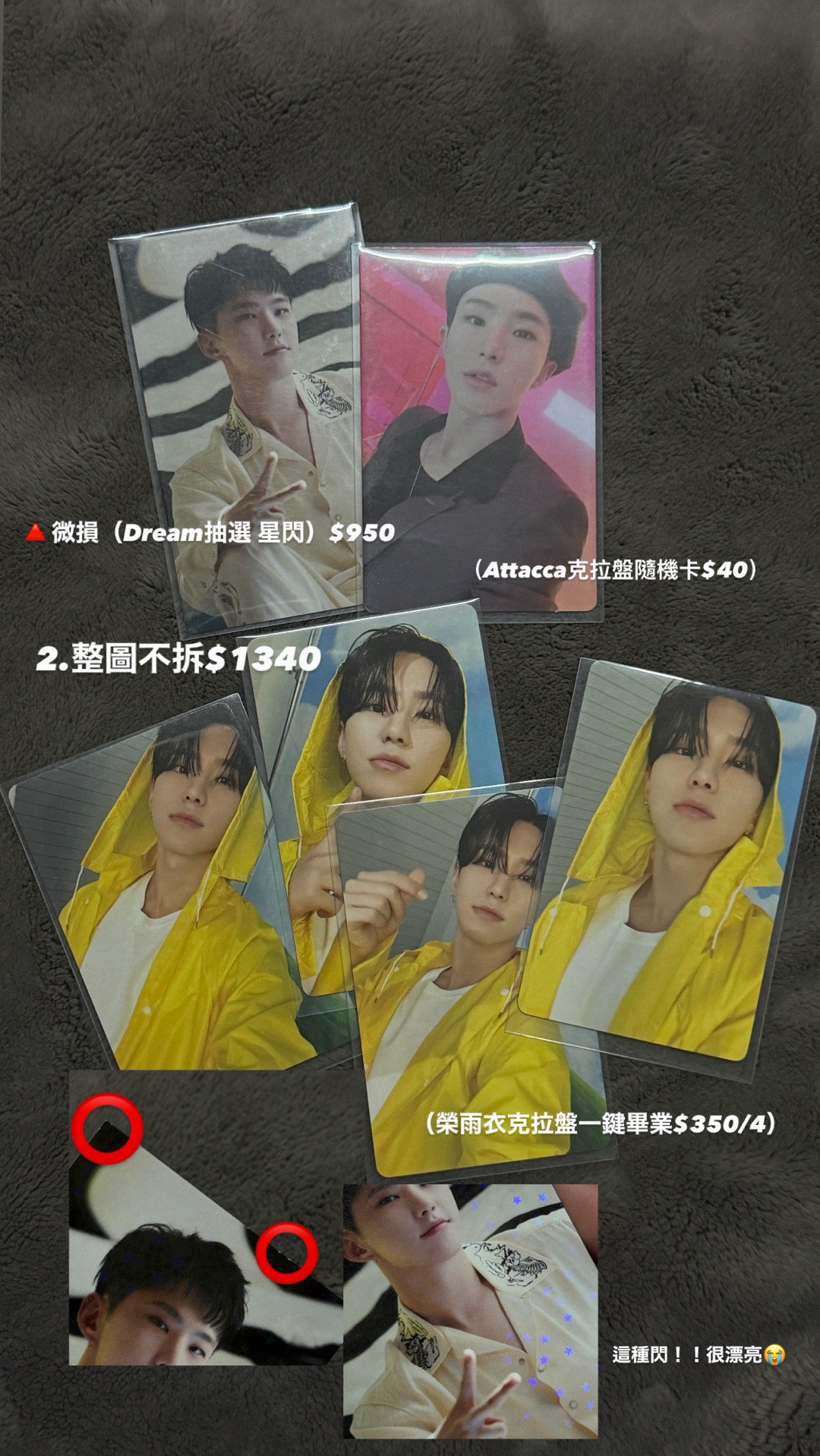 榮小盤Dream抽選