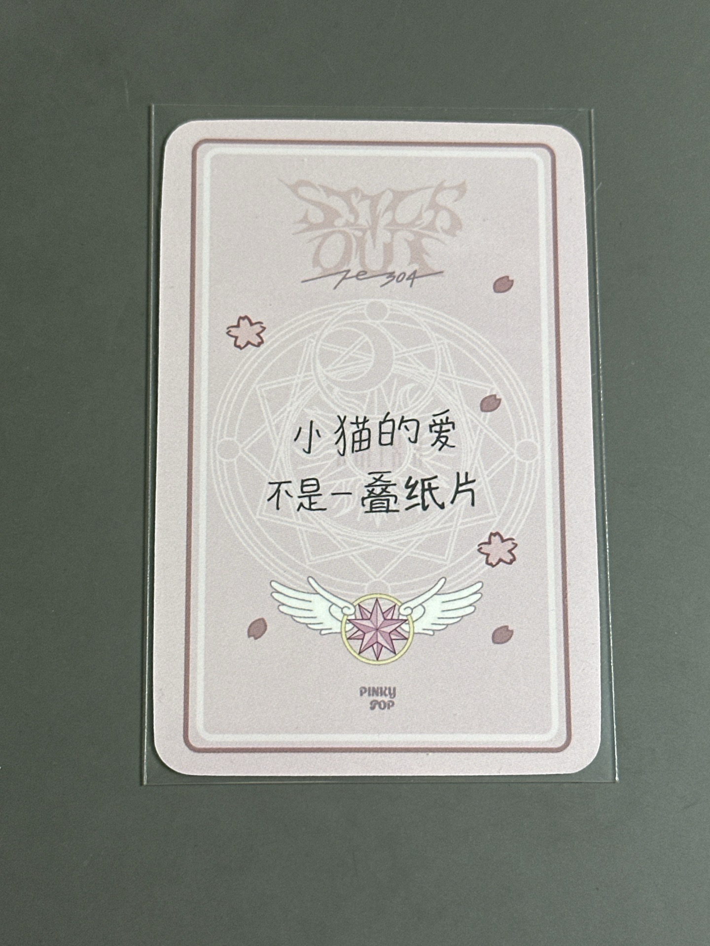 NMIXX pinkpop小櫻圭（中文卡背）