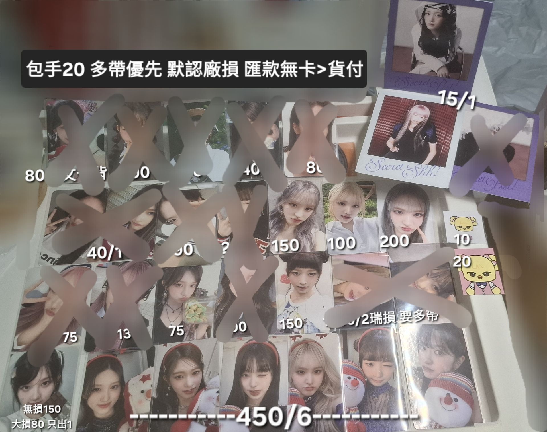 可拆 想買直接私 只是懶得一個一個開