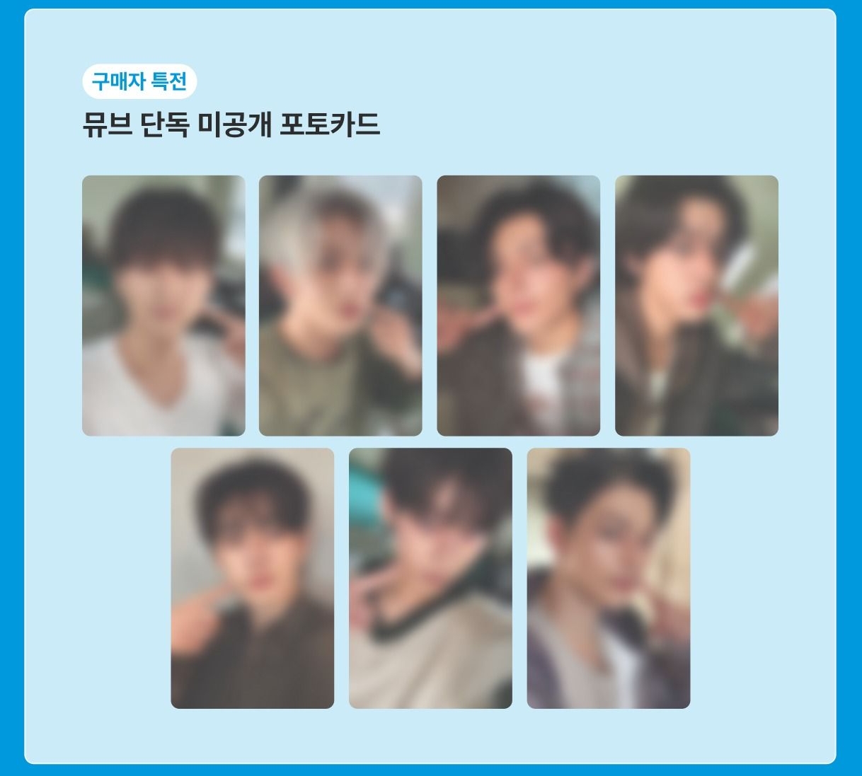 𝐄𝐍𝐇𝐘𝐏𝐄𝐍 MU幸運卡PB版