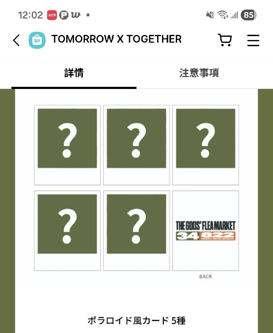 日版含特典自拍拍立得