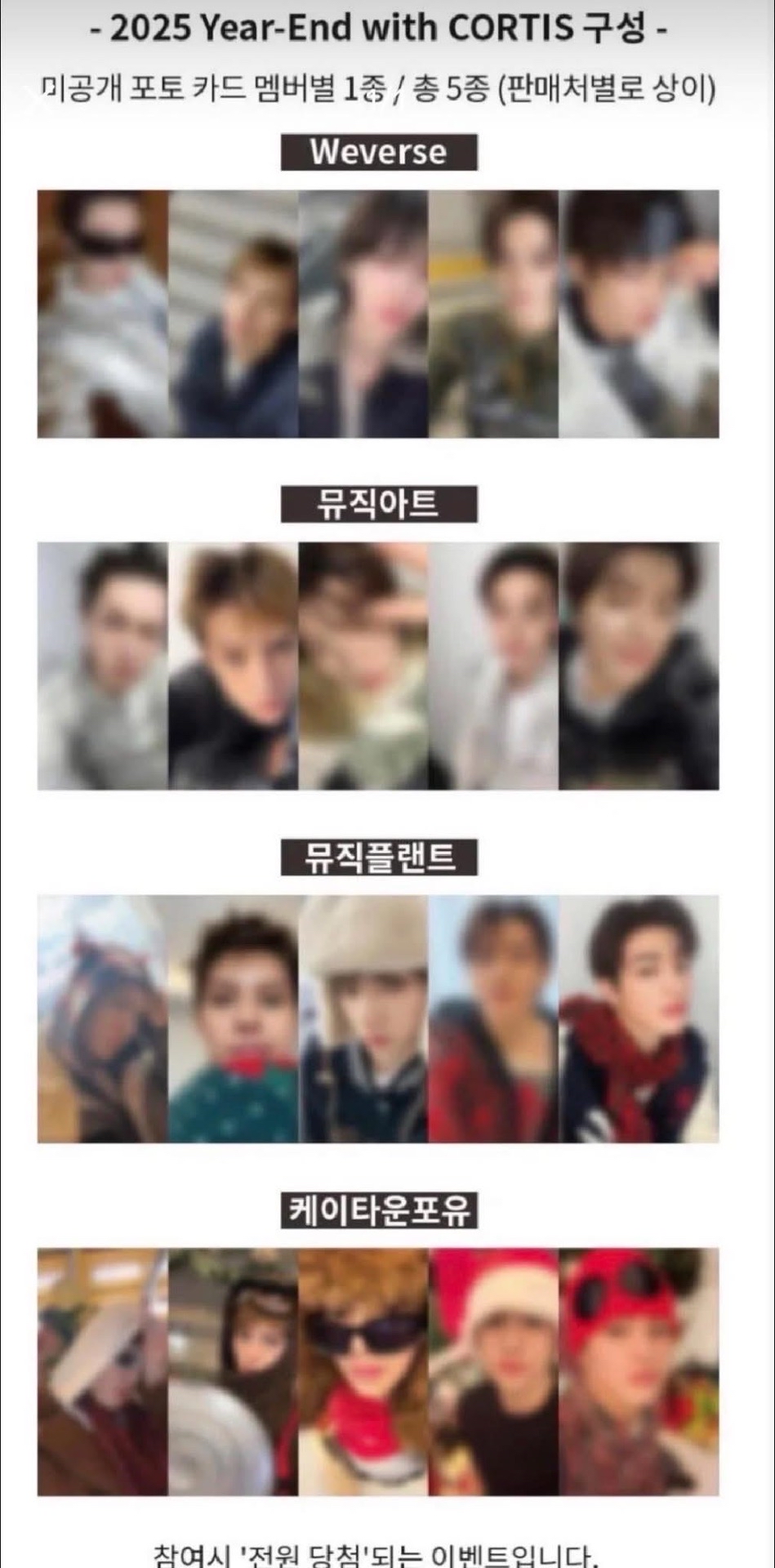 訓新年特典4張捆圖二skz辰卡不拆（非現）