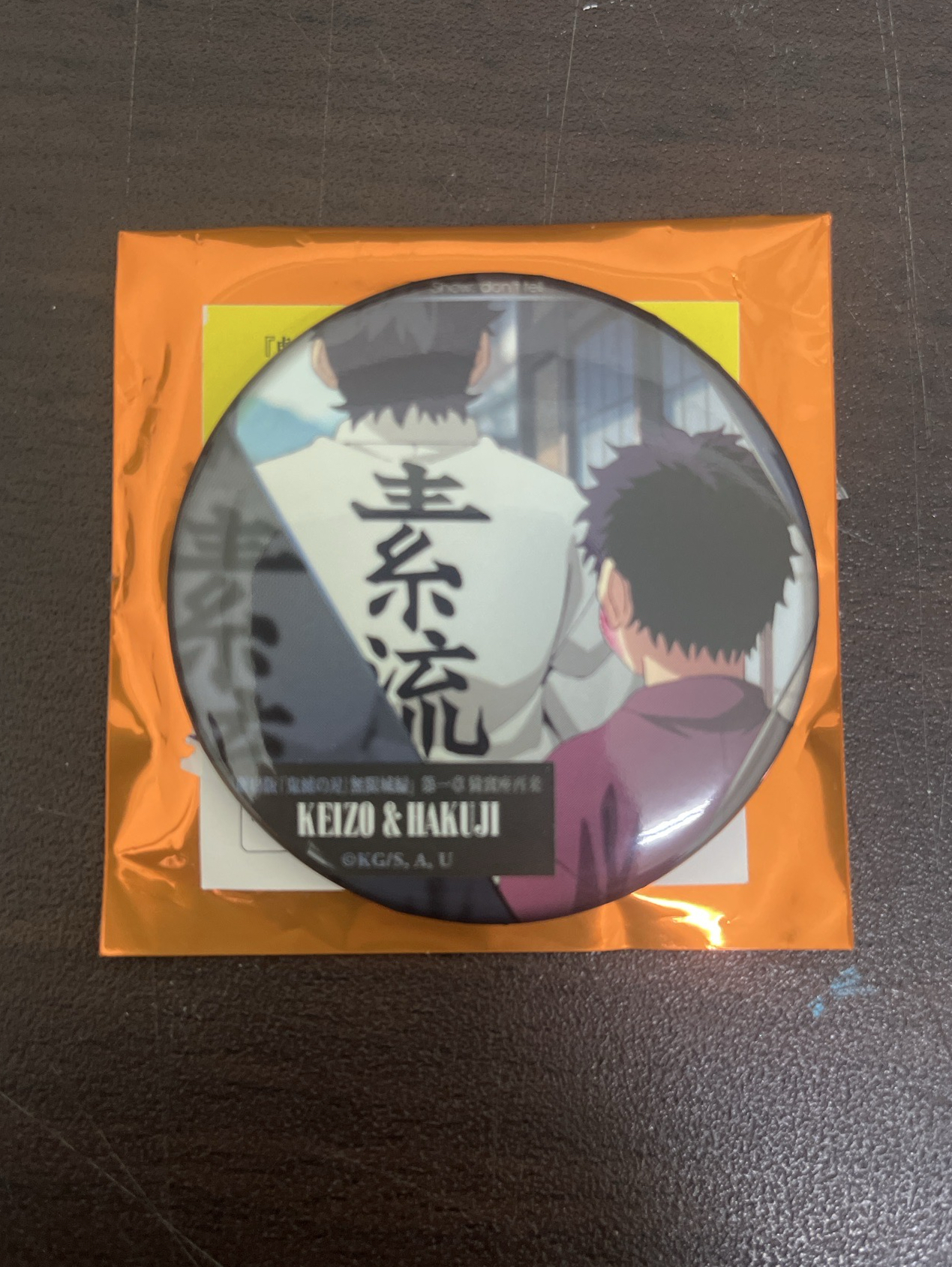 狛治&師傅背影徽章