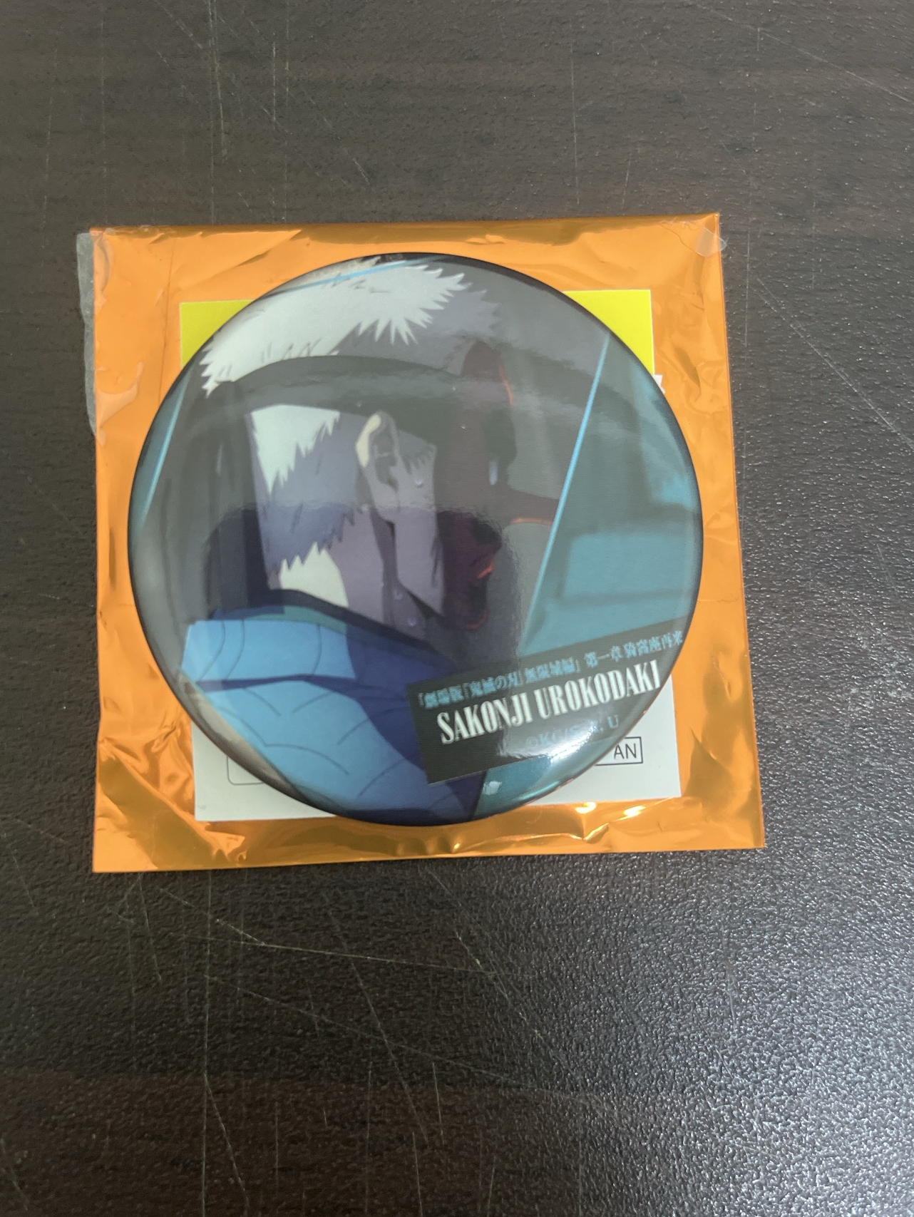 鱗瀧左近次背影徽章