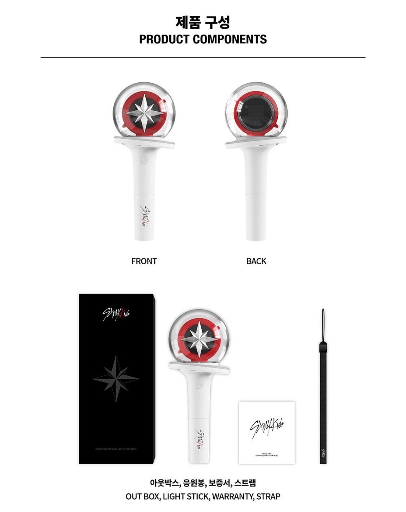 Stray Kids OFFICIAL LIGHT STICK VER.2 手燈