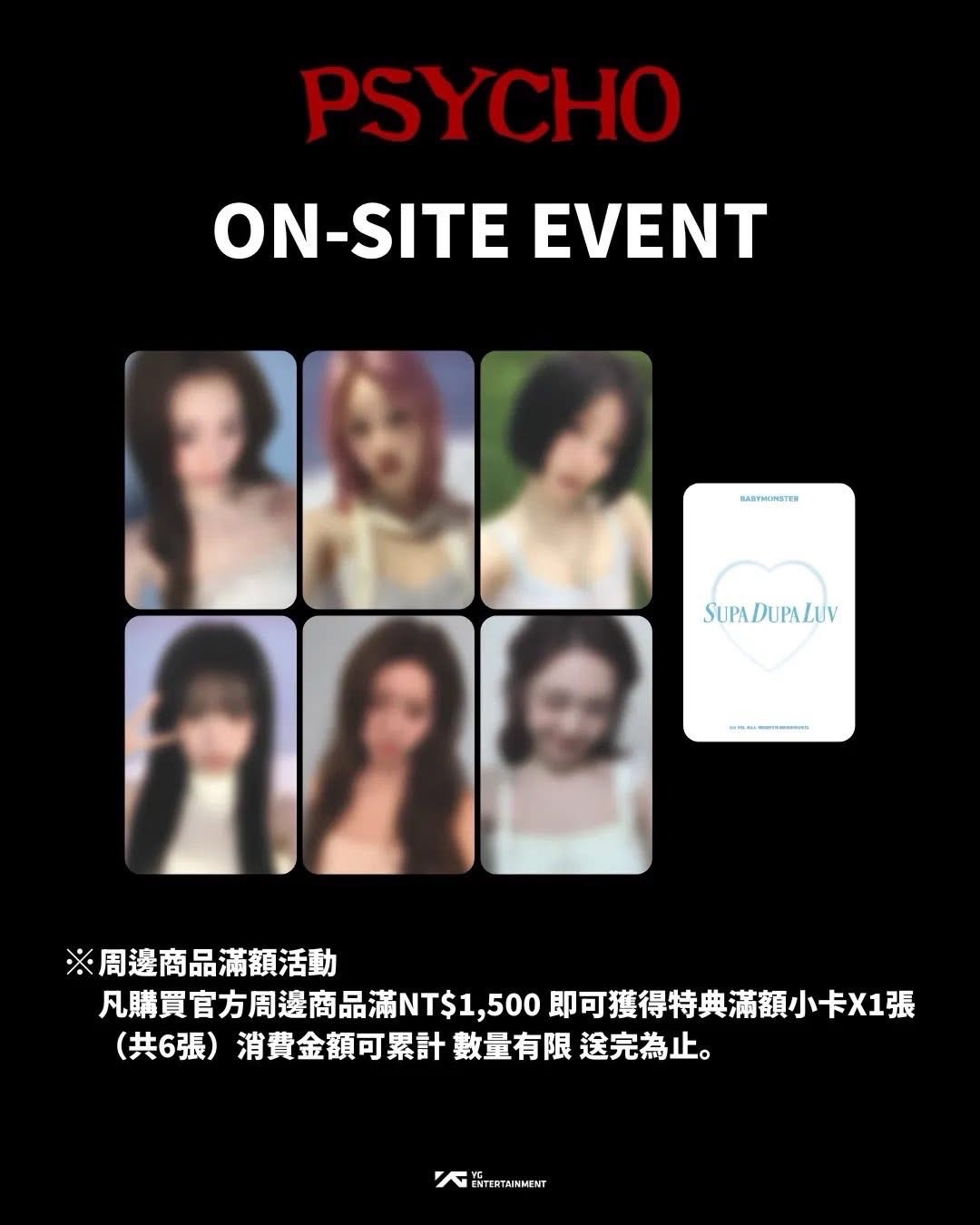 臺北快閃滿額卡