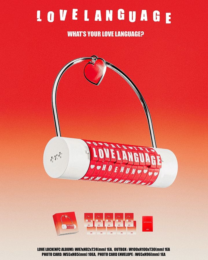 愛語未拆專+圭特典