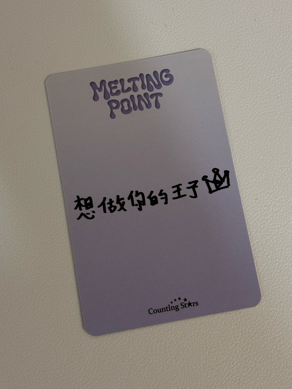 數星星鋭（中文卡背）