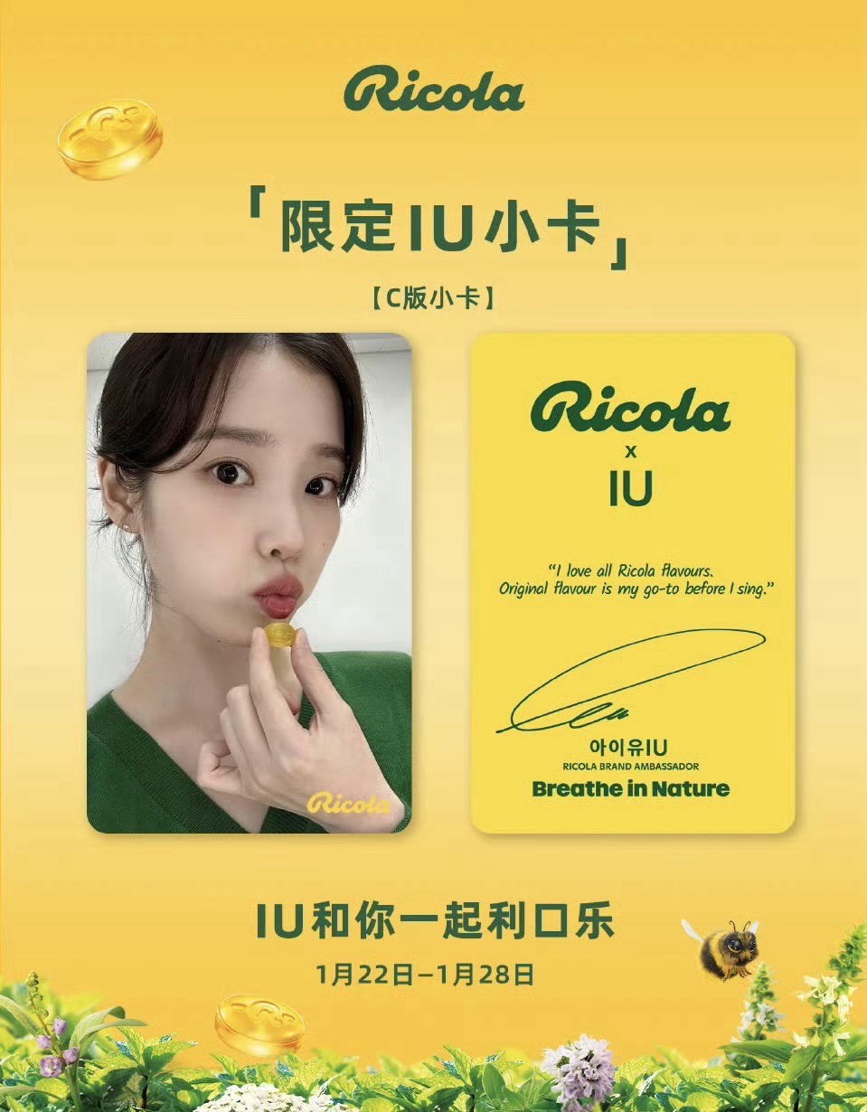 現貨 利口樂 1.0 ver.C 代言卡 