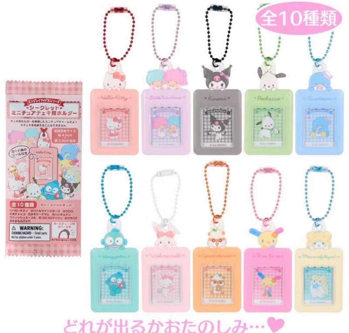 證件照卡套 盲包