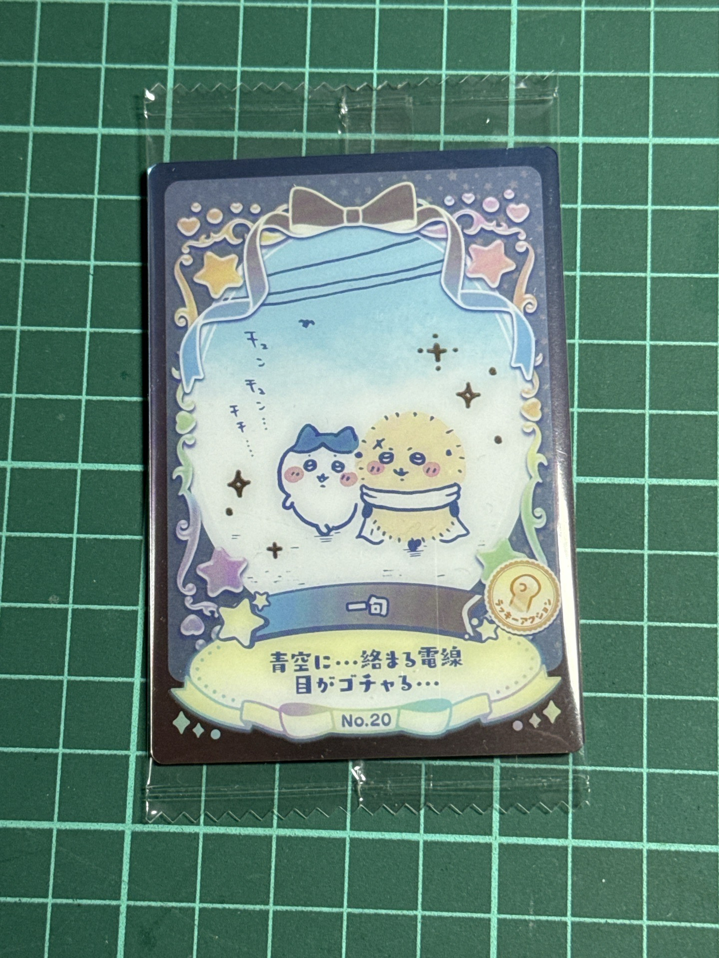 師傅 小八 餅卡