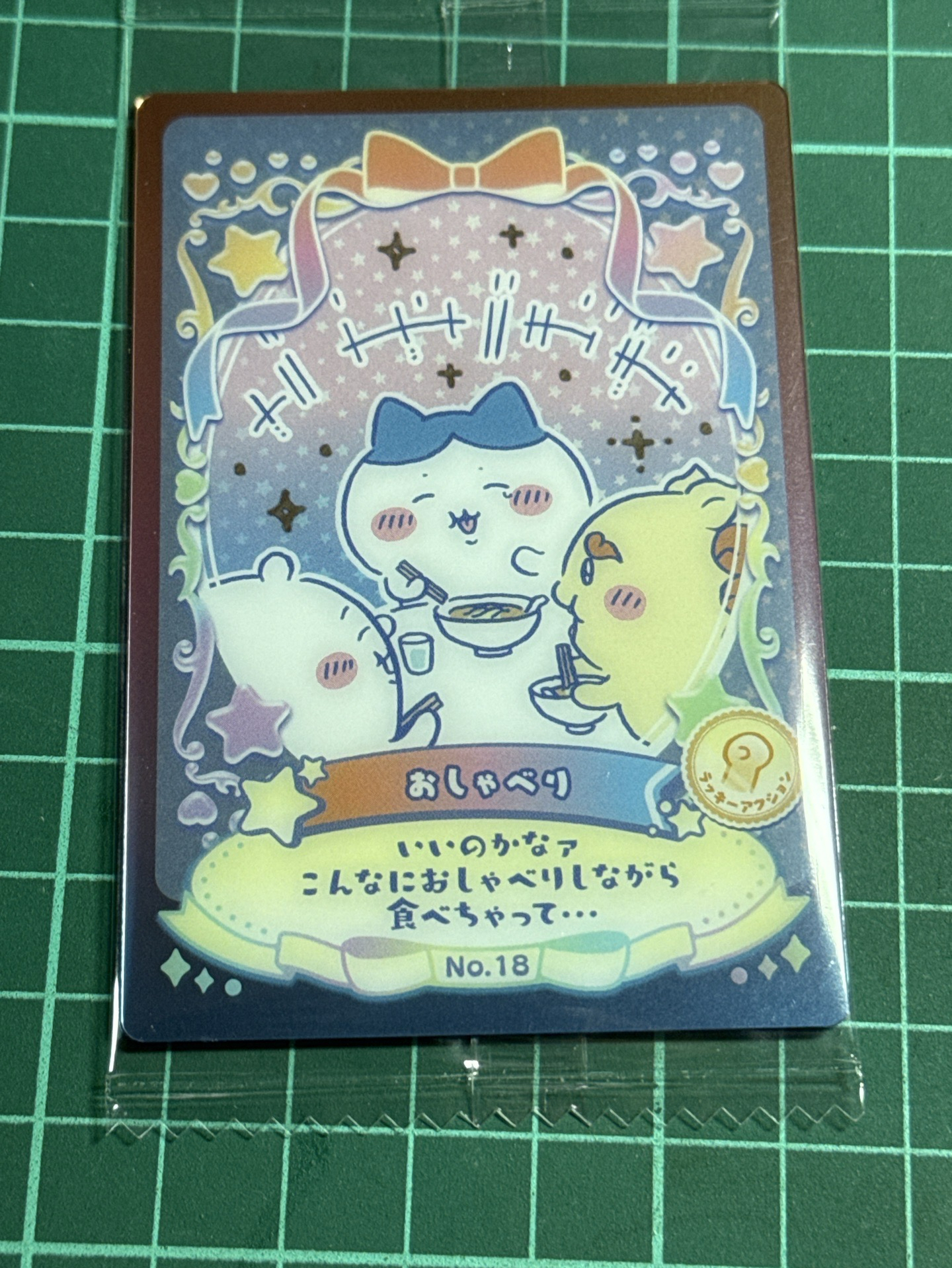 吉伊 小八 獅薩 一起吃飯 餅卡