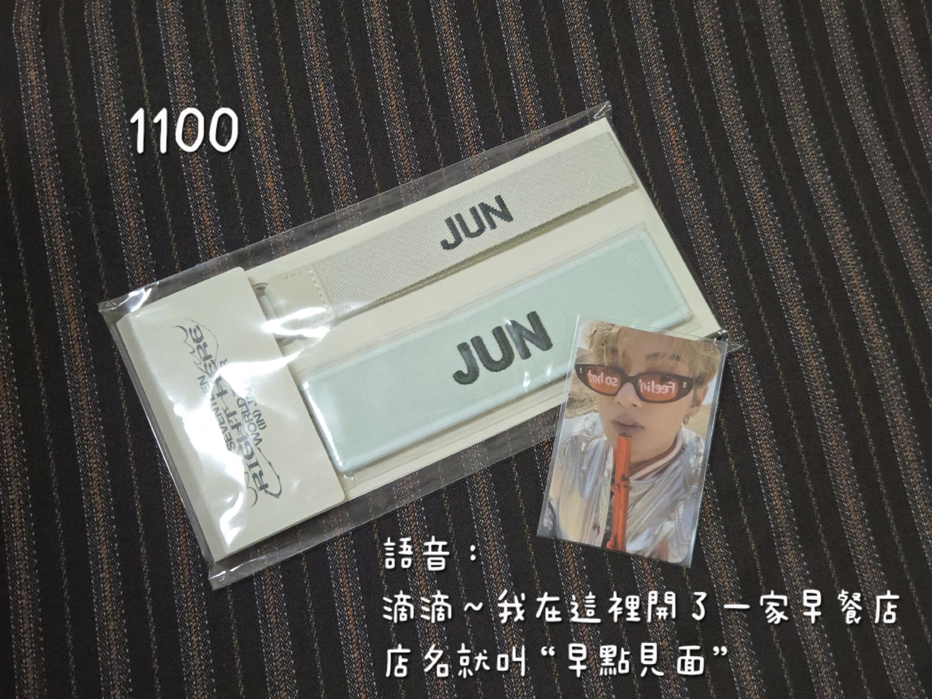 俊布章掛繩+正四語音卡