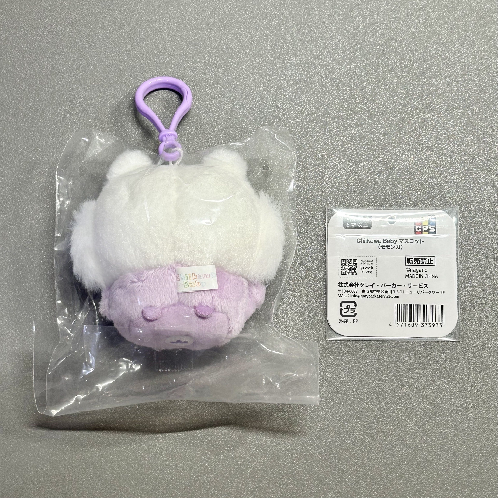 吉伊卡哇ちいかわChiikawa小桃鼠 飛鼠娃娃