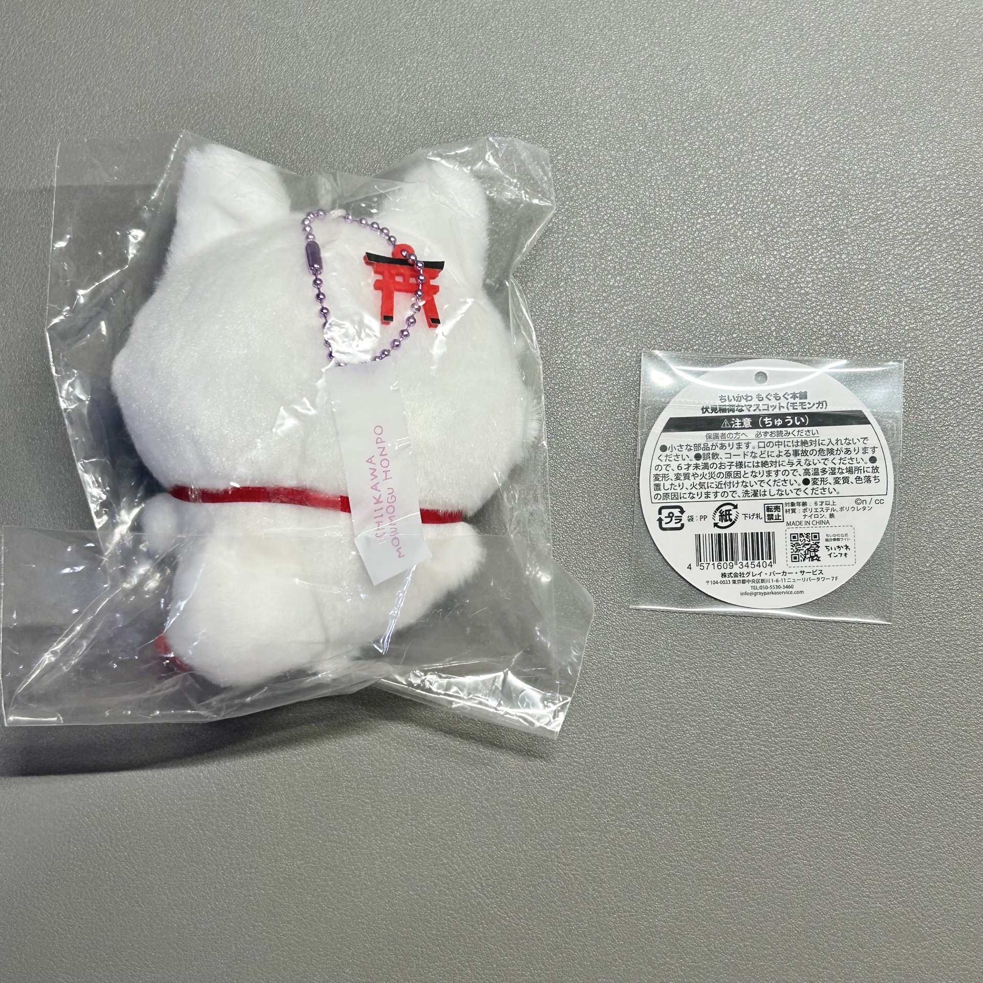 吉伊卡哇ちいかわChiikawa小桃鼠 飛鼠娃娃