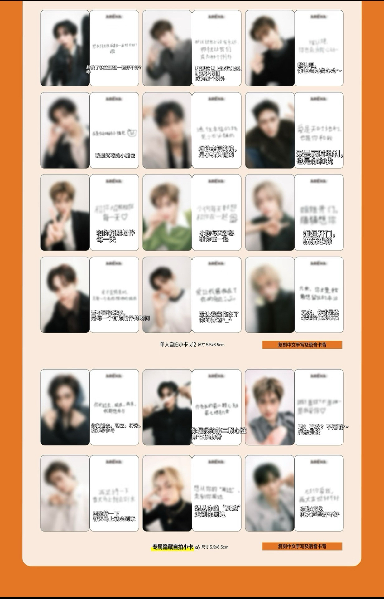 ARENA雜誌 3卡1拍set 桶+熙