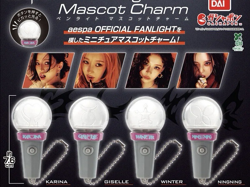 aespa 柚吉寧扭蛋小手燈