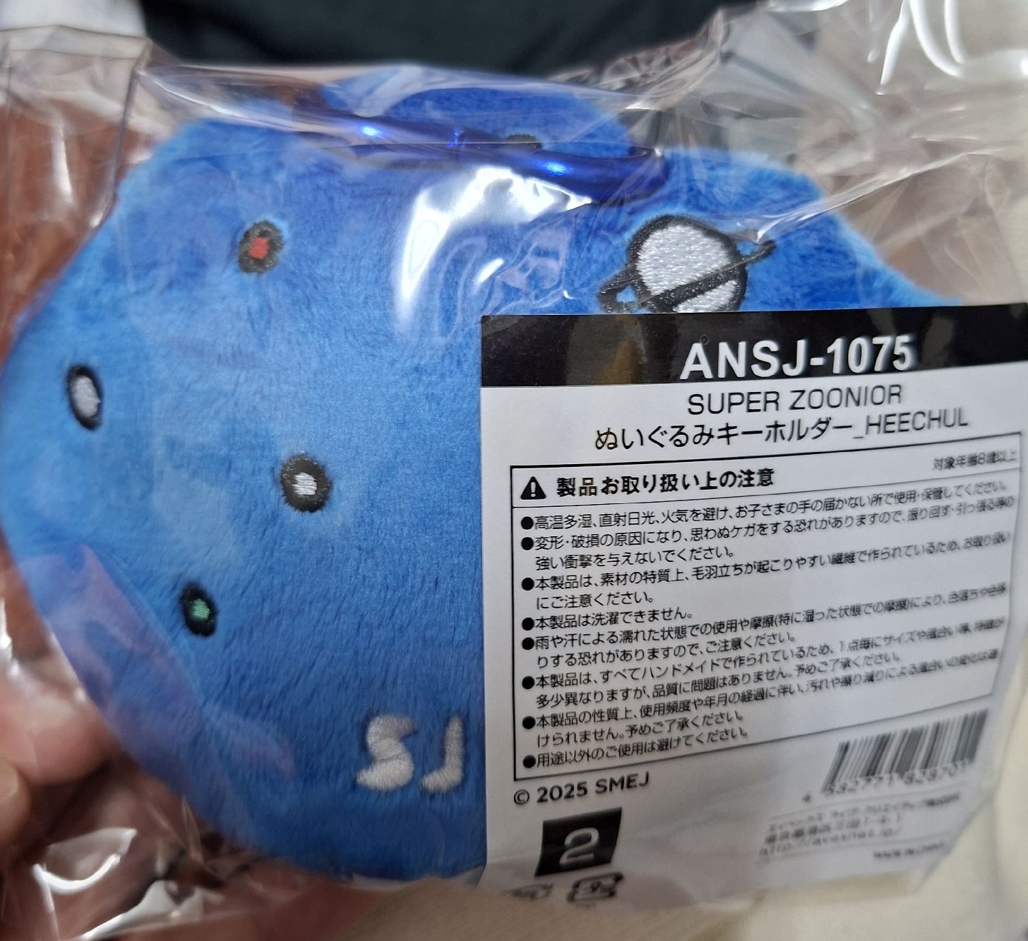 SS10 日巡 日本 希澈 澈娃 孔雀