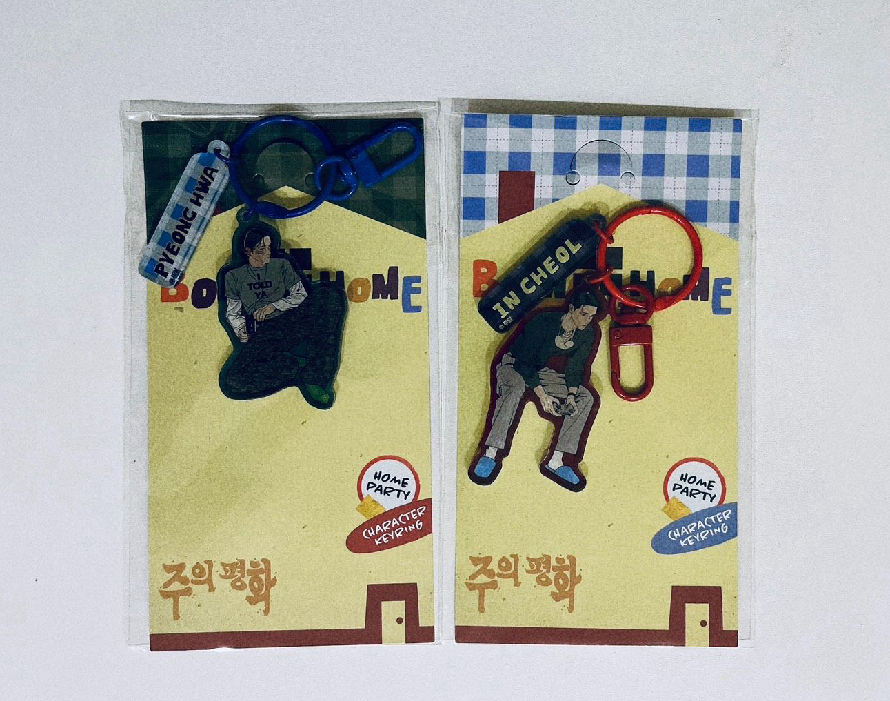 和平之上 Bomtoon Home Party 吊飾/ 套