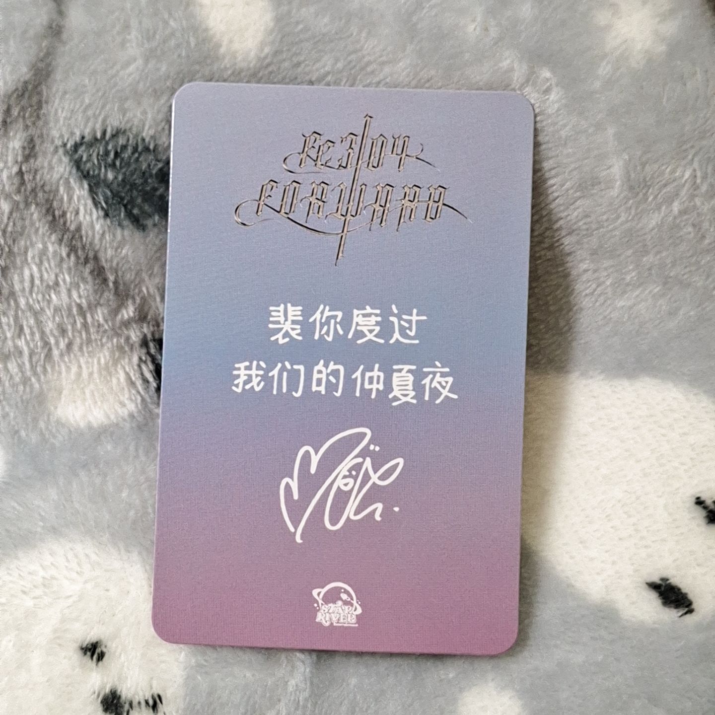 水寶寶裴（裴你度過我們的仲夏夜）