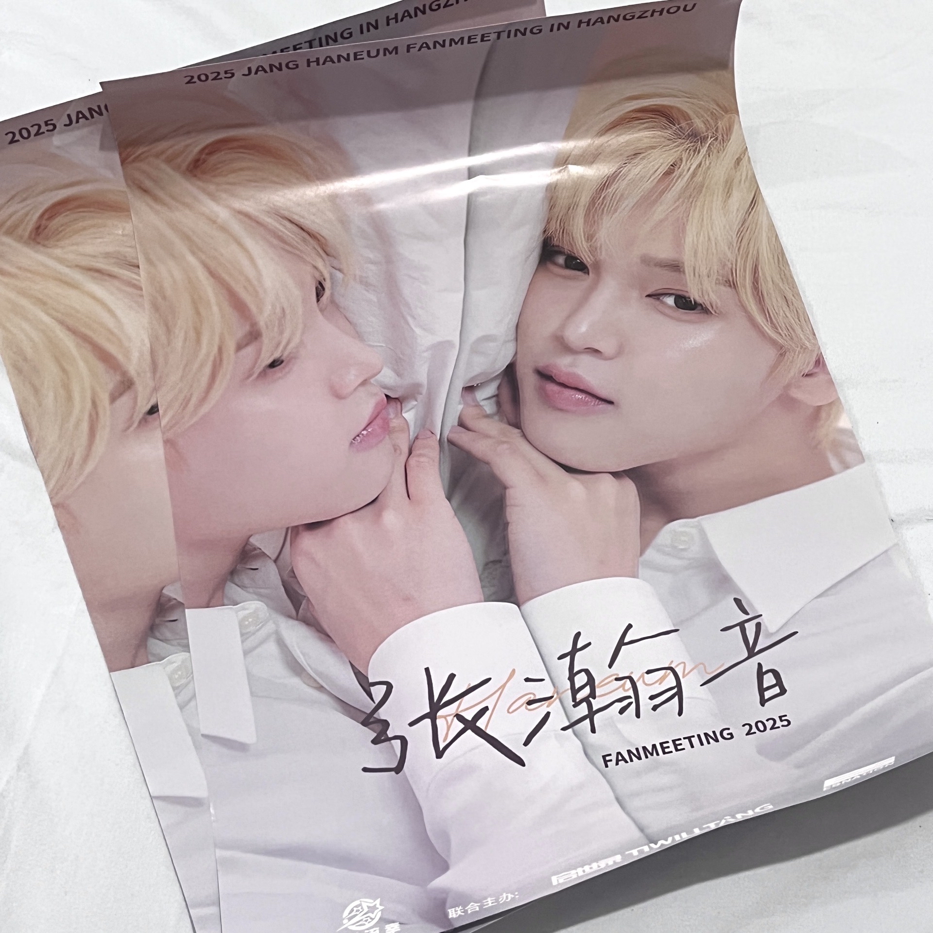 張瀚音 杭州見面會 海報