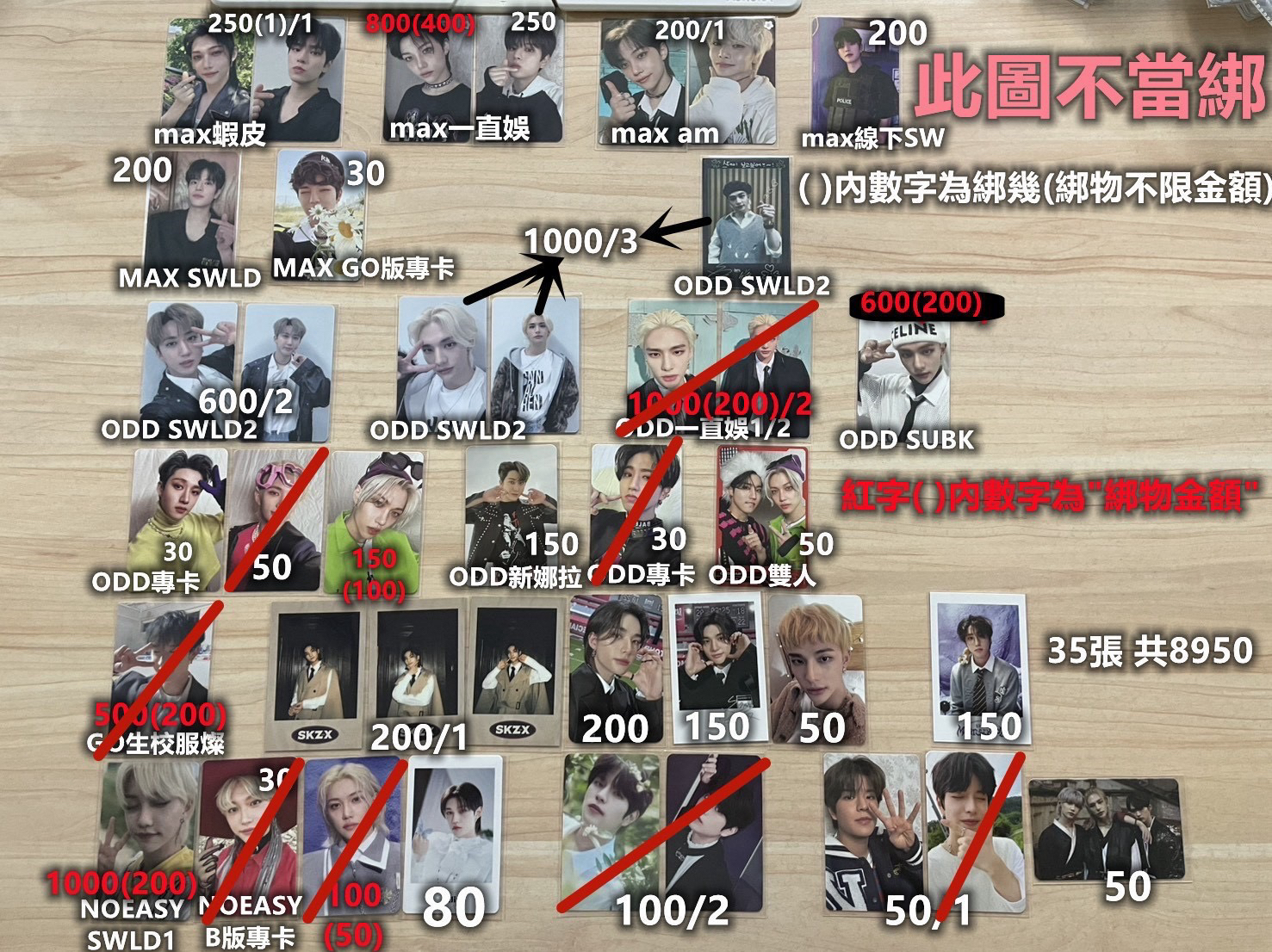 max/odd/go生/noeasy