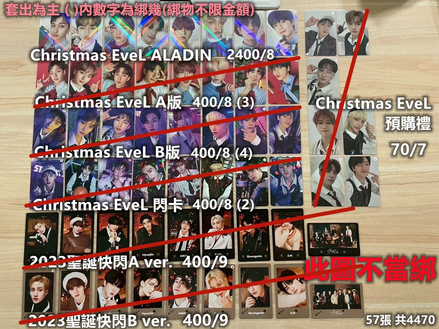 christmas evel 阿拉丁一套