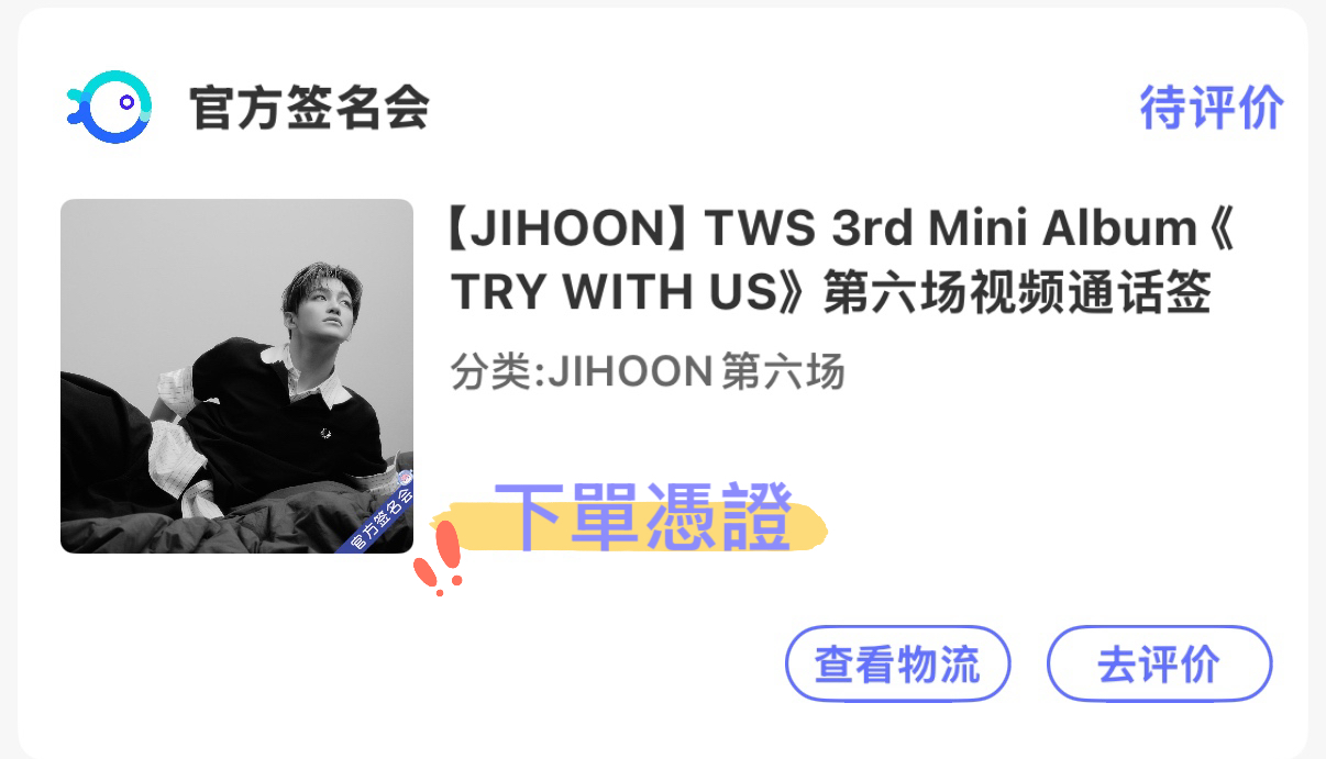 try with us yzy 6.0 套出