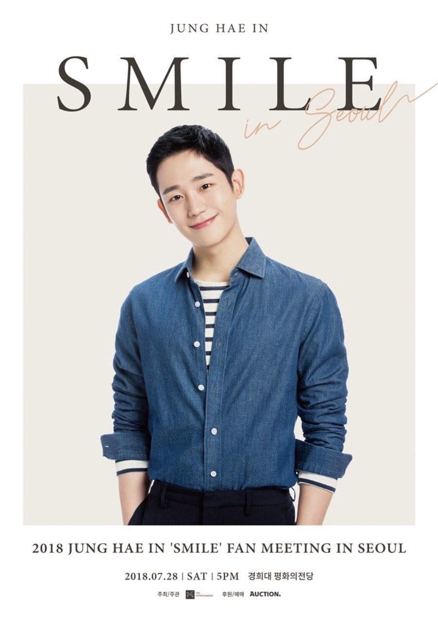 2018 JUNG HAE IN ‘SMILE’ FAN MEETING