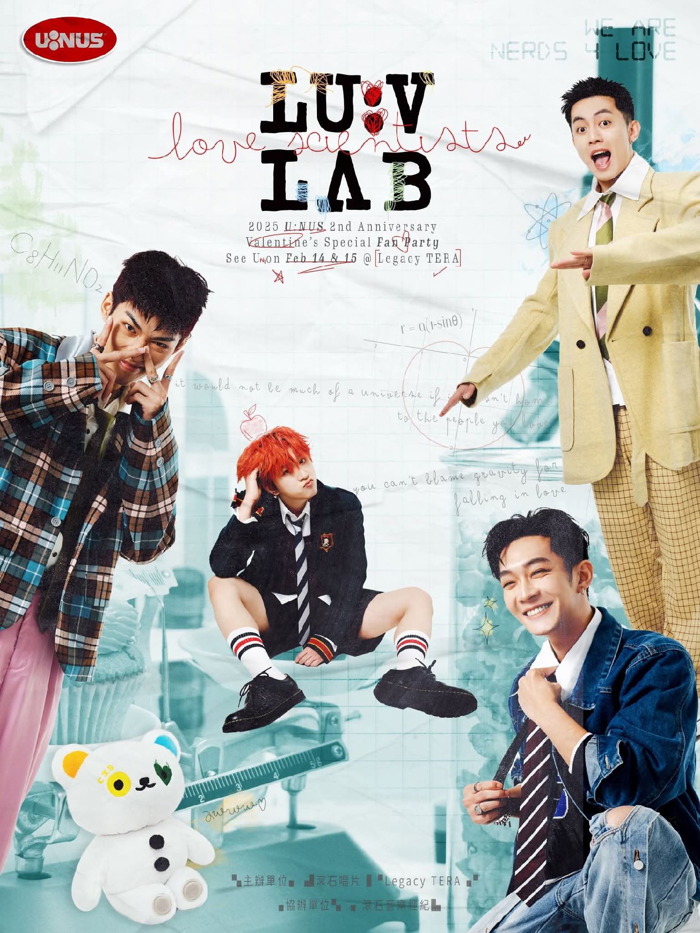 2025 [𝙻𝚄:𝚅 𝙻𝙰𝙱] 𝐕𝐚𝐥𝐞𝐧𝐭𝐢𝐧𝐞'𝐬 𝐅𝐚𝐧 𝐏𝐚𝐫𝐭𝐲