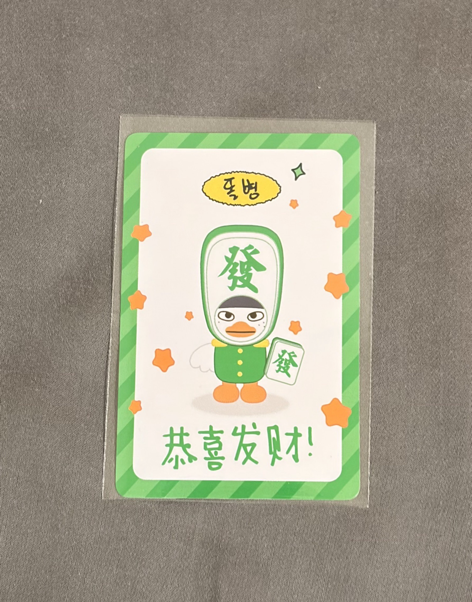 RIIZE 上海快閃 20公分娃 豆兵麻將娃卡