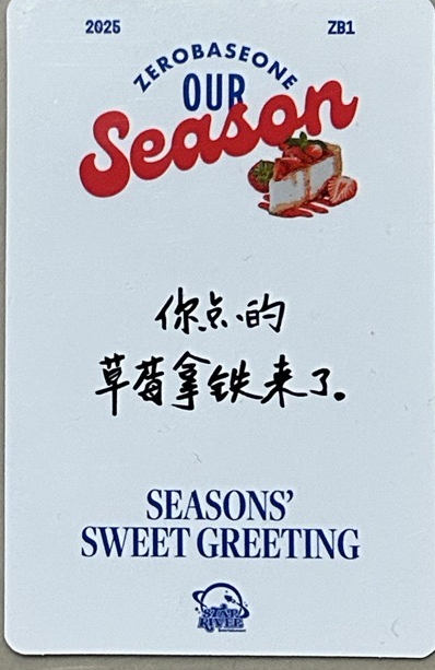 ❤️2025星河年曆特典昊（中背）