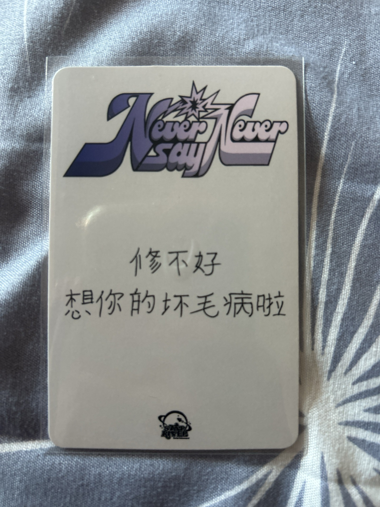 咬手指修（中背）