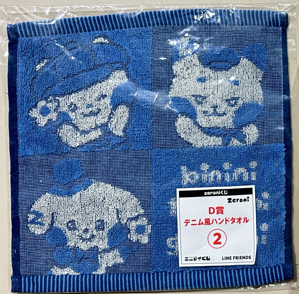 一番賞毛巾未拆 