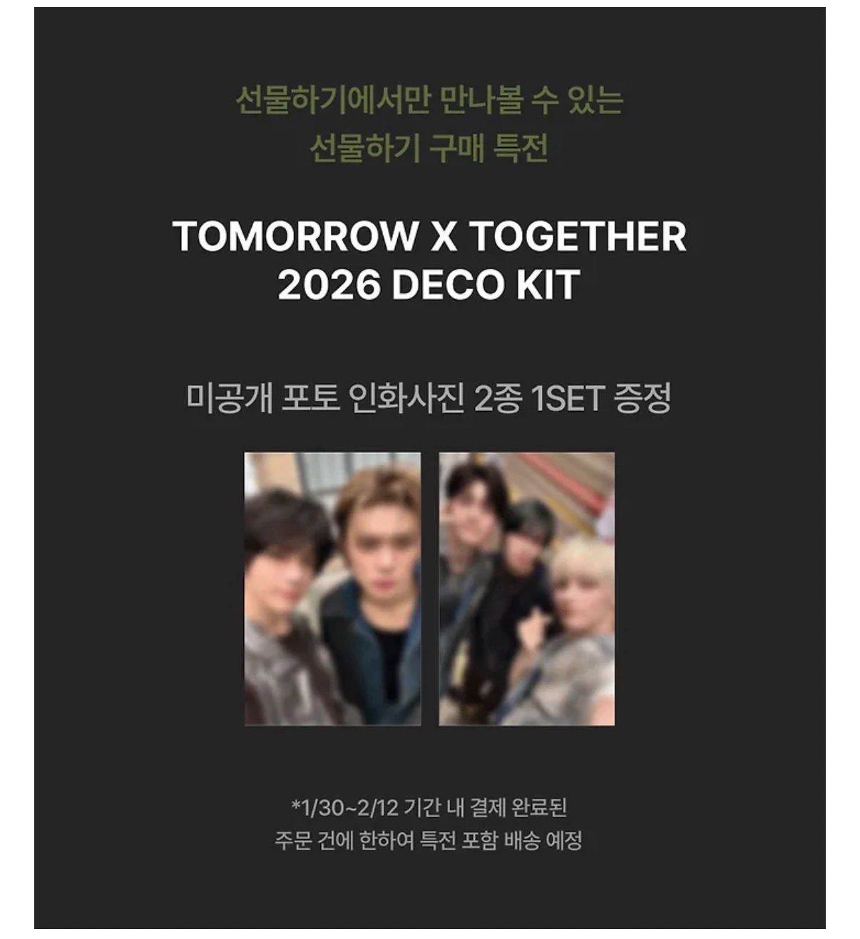 含KKT特典（團卡一組）