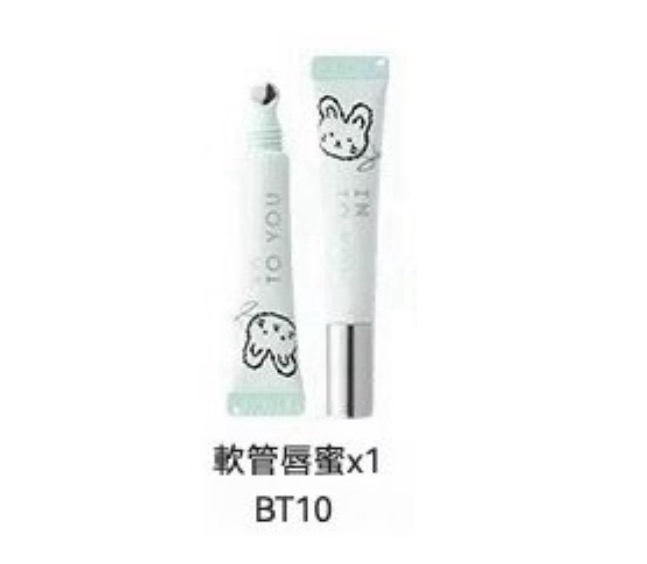 INTO YOU 唇膏/蜜 軟管唇蜜 BT10 全新未拆 含吊飾