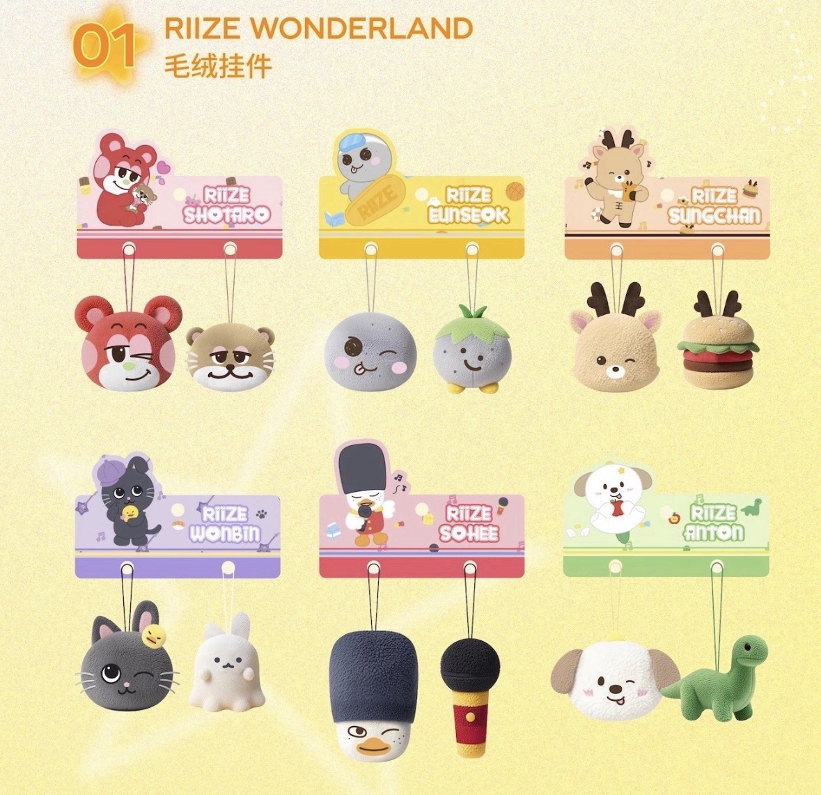 上海快閃 毛絨掛件 醬/恩/彬/熙