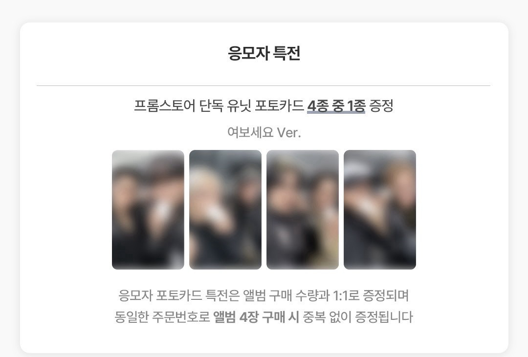 預購🌟GH4 FROMM 單封 簽售專+雙人特典